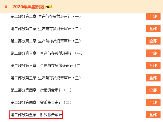 典型例题