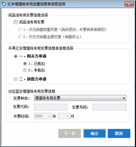 普通發(fā)票、專用發(fā)票、電子發(fā)票怎樣紅沖？ 建議收藏！
