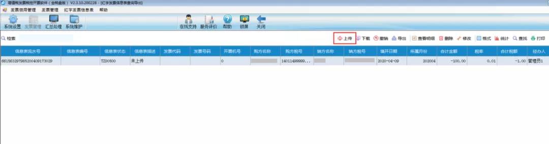 普通發(fā)票、專用發(fā)票、電子發(fā)票怎樣紅沖？ 建議收藏！
