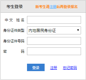 云南2020年注册会计师考试准考证打印入口正式开通
