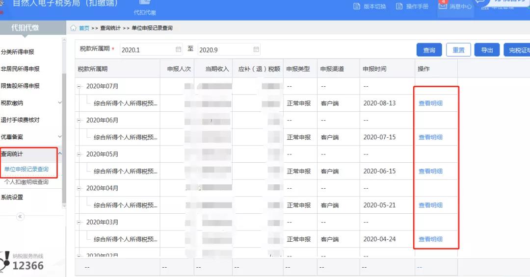 人口丢失数据_中国人口老龄化数据图(2)