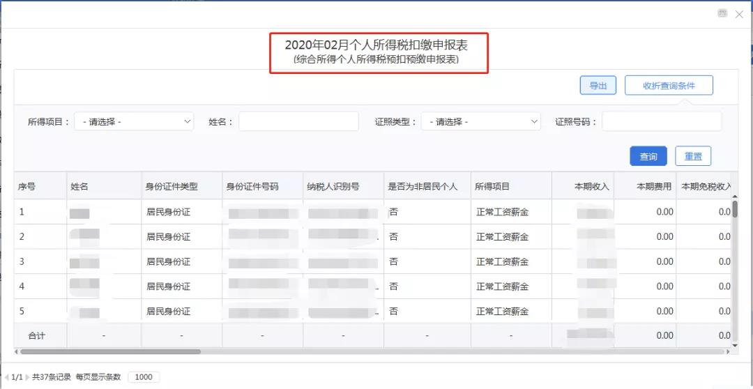 人口丢失数据_中国人口老龄化数据图(3)