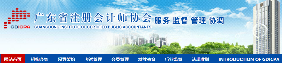 关于《广东2020注会考试新冠肺炎疫情常态化防控实施细则》通知
