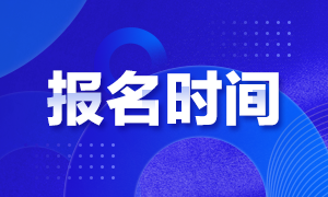 广东广州2021证券从业资格证考试报名时间安排