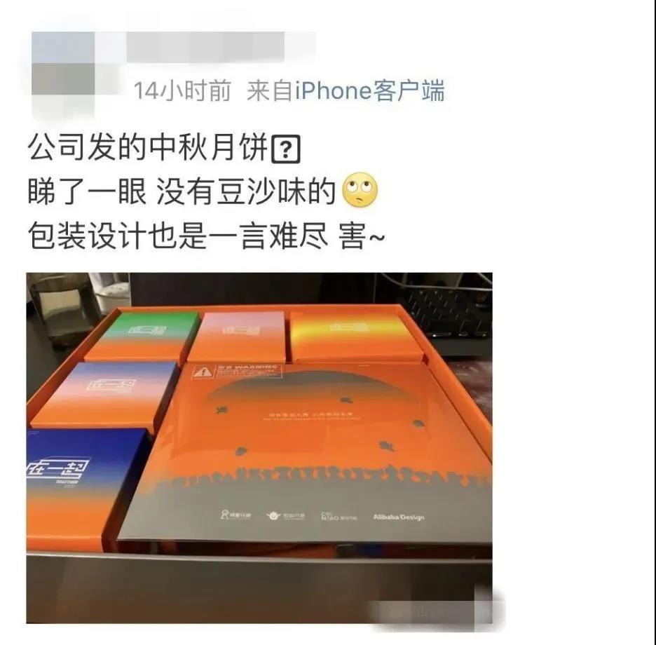 中秋节公司买了3万元月饼，竟有5种不同的账务处理方法！