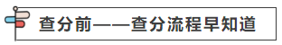 辽宁2020年中级会计师成绩查询时间