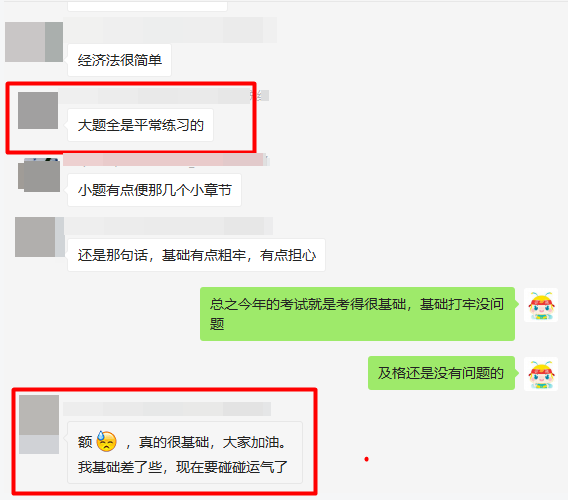 注会无忧班考生偶遇《经济法》试题了？