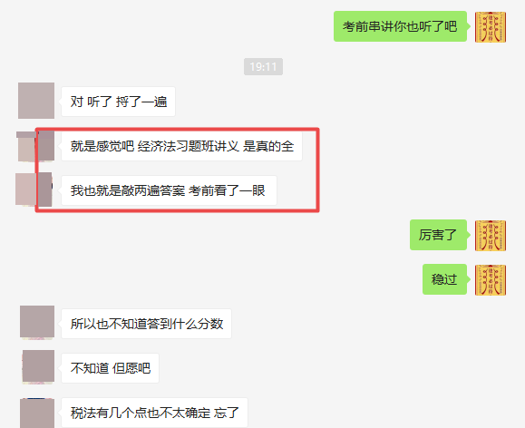 注会无忧班考生偶遇《经济法》试题了？