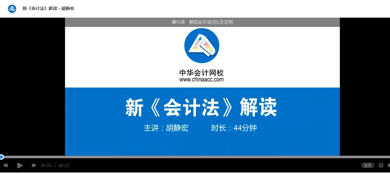 2020年广东省湛江赤坎区会计人员继续教育电脑端网络学习流程