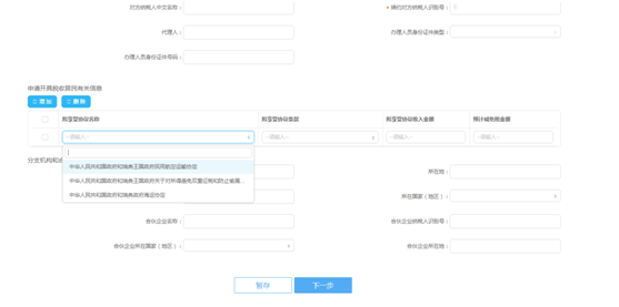 中华会计网校