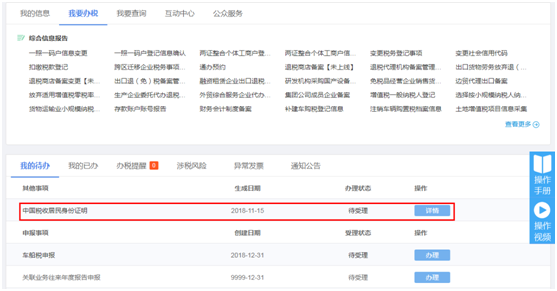 中华会计网校