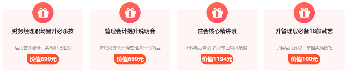中级会计职称学员注意：这里有一个赚回学费的机会