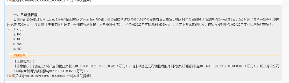 中级财管备考近70！在网校 从20到90其实没有多远