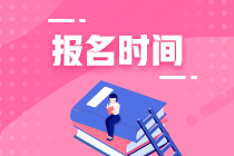 浙江杭州基金从业考试报名已经开始了！