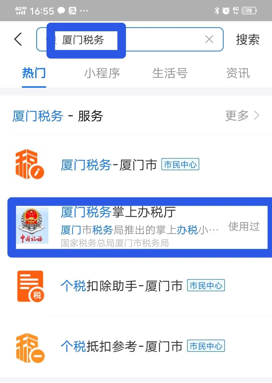 中华会计网校