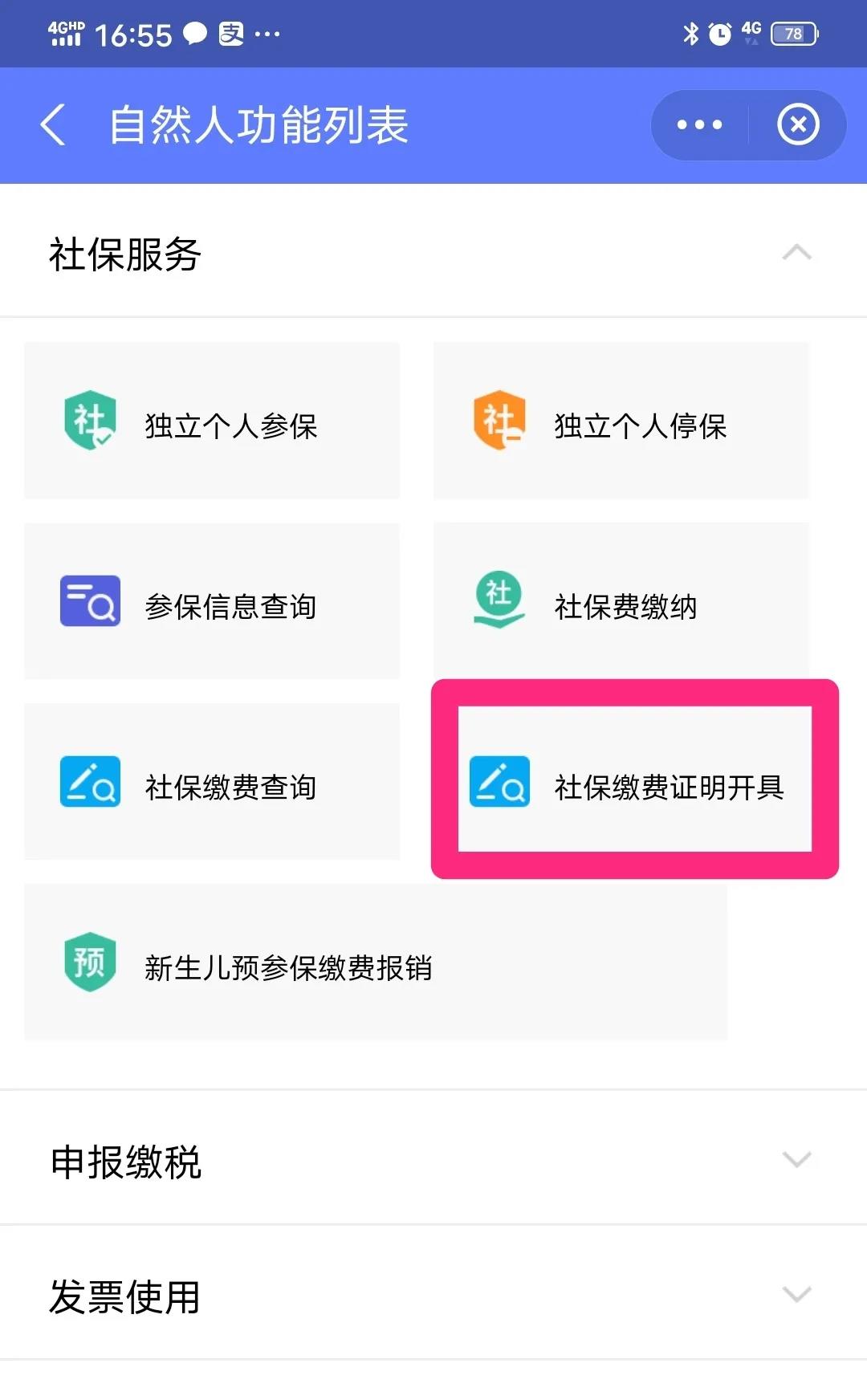 中华会计网校