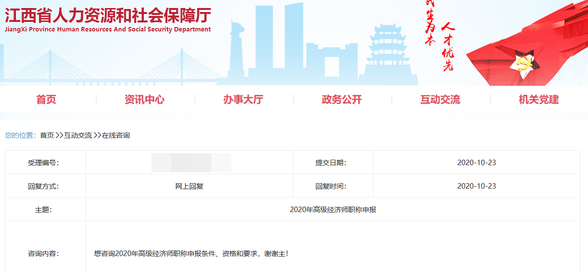 江西省2020年高级经济师评审申报条件有哪些？