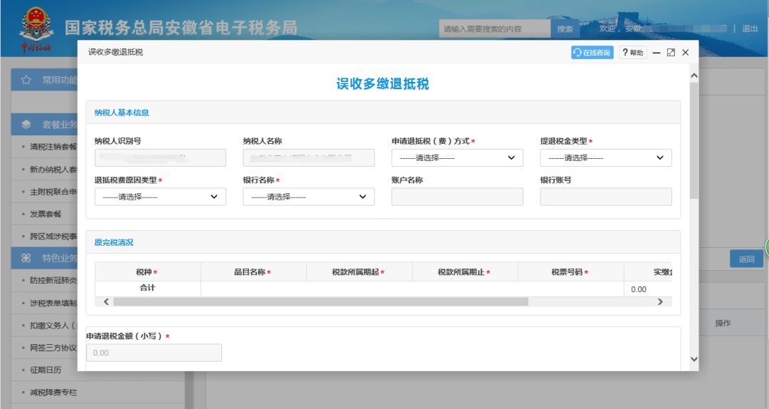 中华会计网校