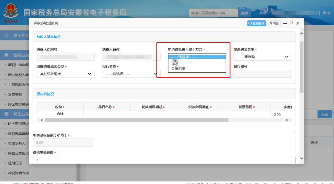 中华会计网校
