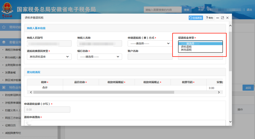 中华会计网校