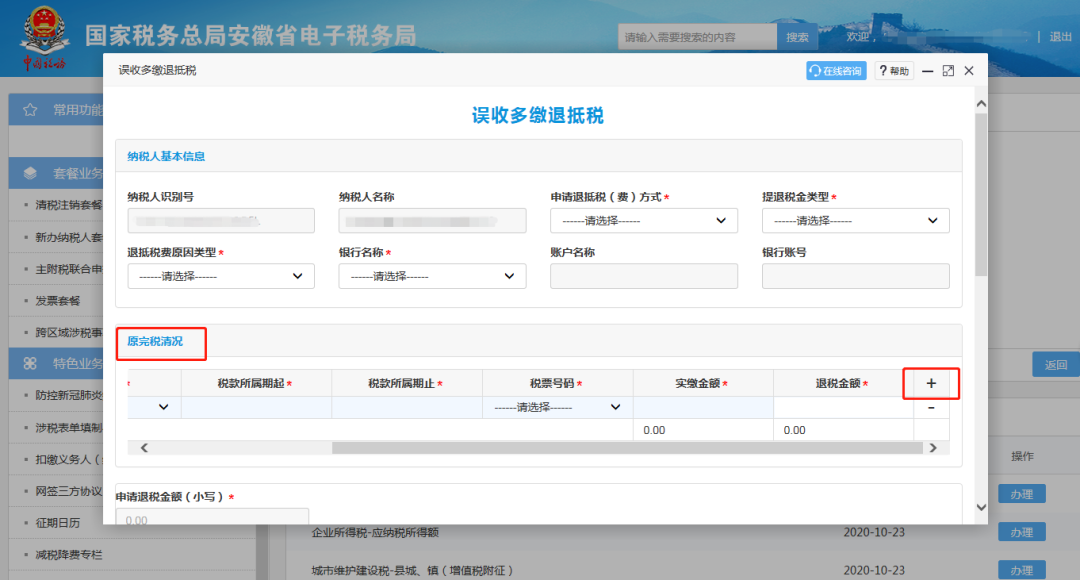 中华会计网校