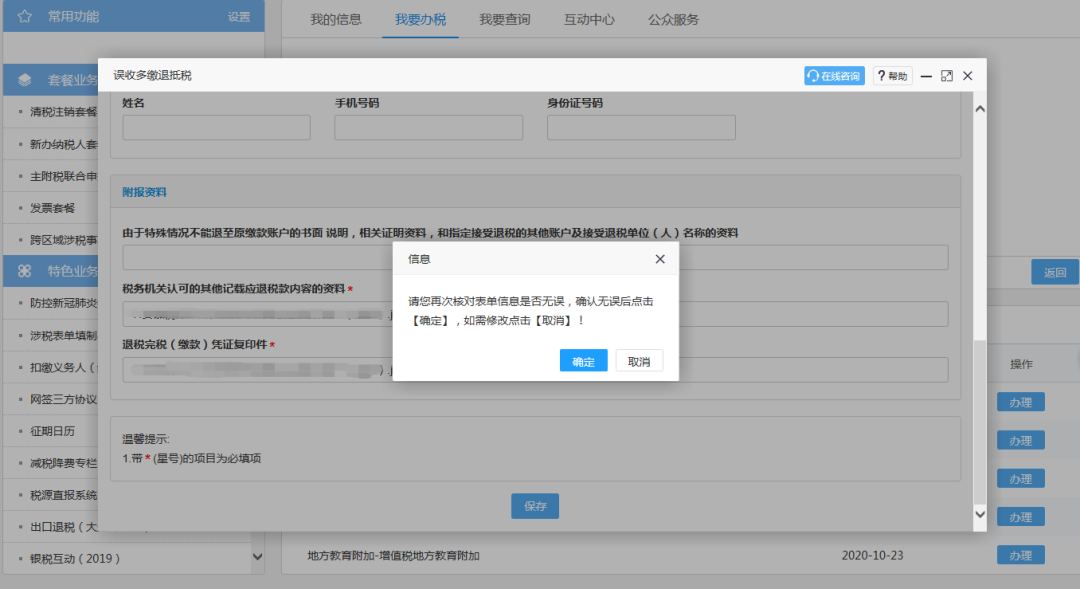 中华会计网校