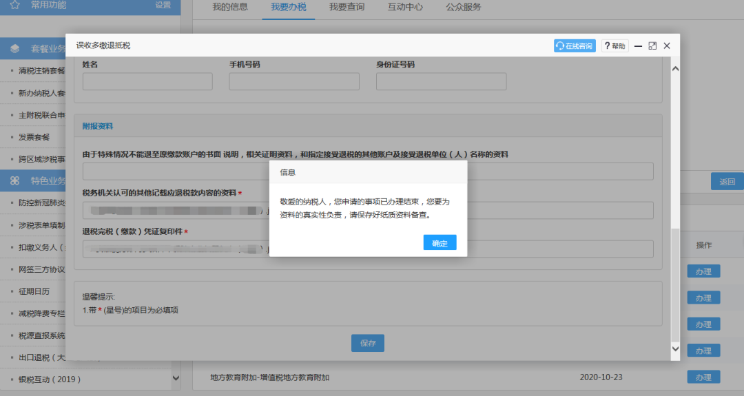 中华会计网校