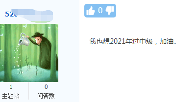 中级会计职称一次学3科 得用多少个小时？