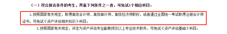 通过注册会计师考试！这29门考试直接免试！