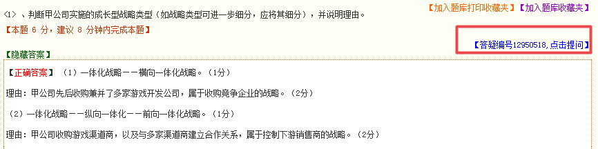 2021年高级会计师练习题哪里找？