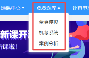 2021年高级会计师练习题哪里找？