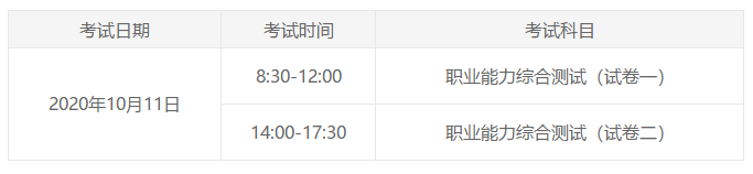 2021年注会考试全年大事时间表！新1年规划，看这一篇就够了！