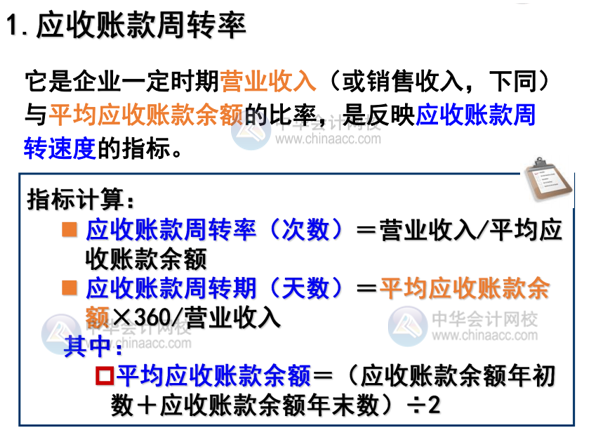 如何分析企业的营运能力？主要看这3点！