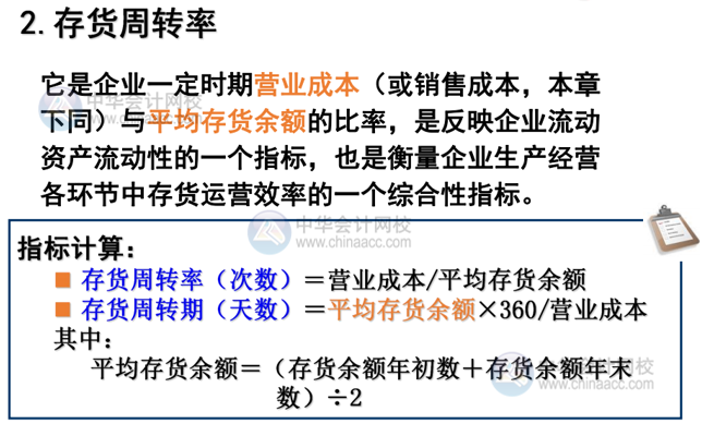 如何分析企业的营运能力？主要看这3点！