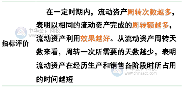 如何分析企业的营运能力？主要看这3点！