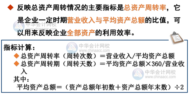 如何分析企业的营运能力？主要看这3点！