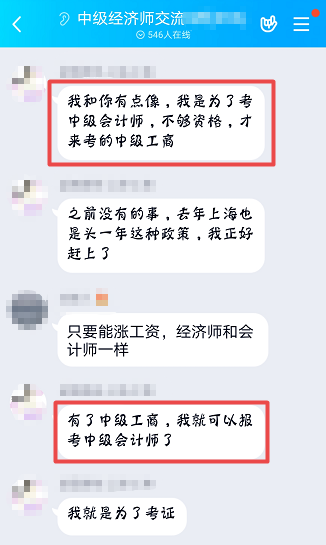 为了考中级职称