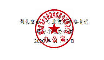 湖北武汉2021初级会计考试报名时间：12月12日—25日