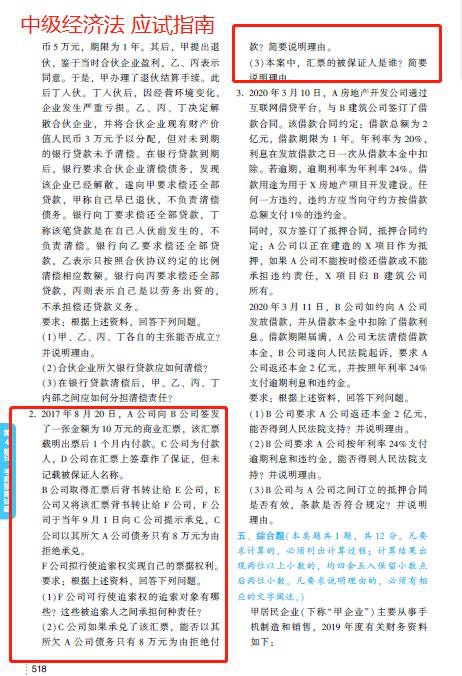 中级备考用啥书？网校状元和众多高分学员联袂推荐！