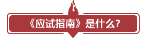 中级备考用啥书？网校状元和众多高分学员联袂推荐！