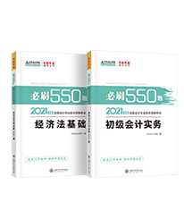 2021ȫƱˢ550