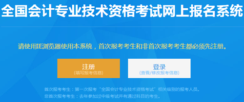 好消息！辽宁省2021初级会计考试报名入口已开通！