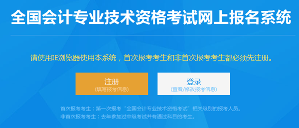 河南2021初级会计考试报名入口12月15日开通！