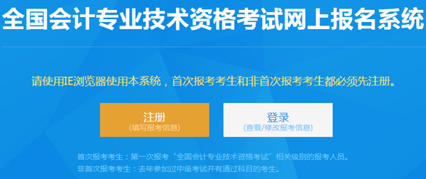 山西2021初级会计考试报名入口12月11日开通！