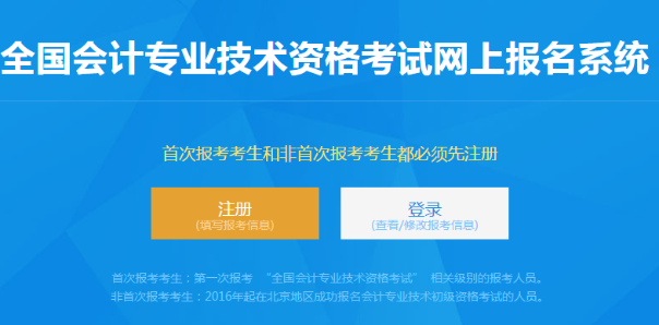 在校大学生如何报名2金年会021年初级会计考试？(图2)