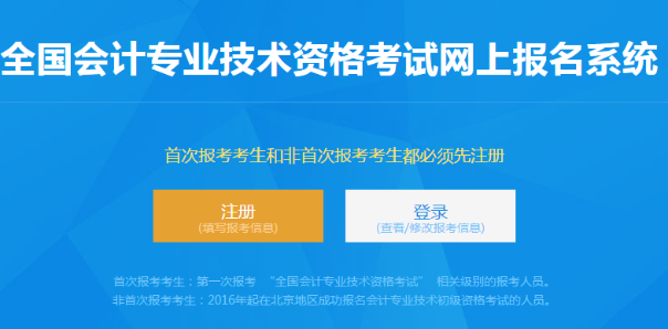 云南2021年初级会计考试报名入口已开通！