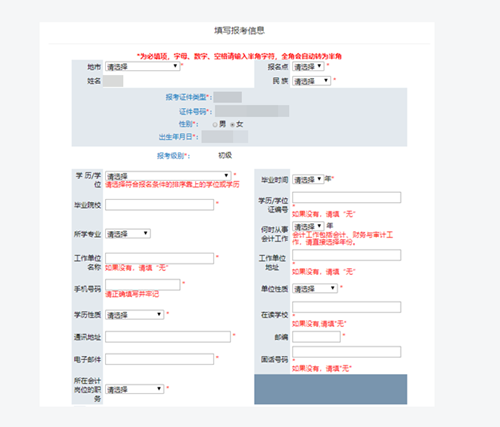 浙江2021年初级会计考试报名流程！建议收藏