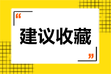 需要提前知晓！杭州7月期货从业资格考试成绩合格标准！
