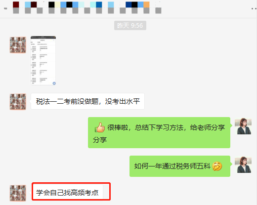 税务师考试如何一年过五科（经验分享）