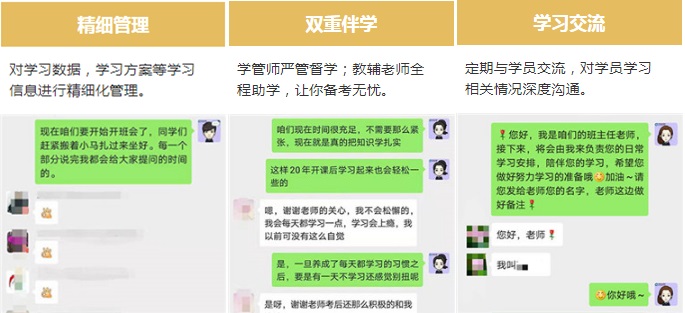 班级督学